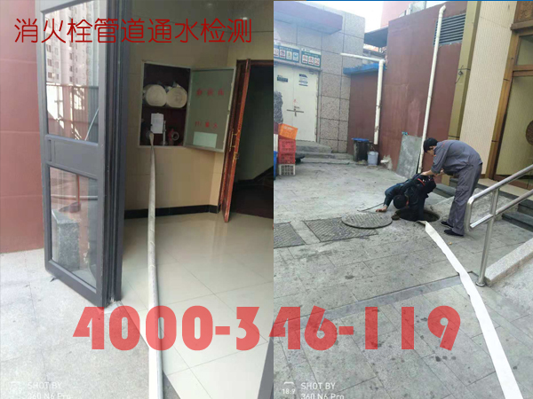 北京<a href=http://www.xiaofangweibao.com target=_blank class=infotextkey>消防維保</a>室外消火栓<a href=http://www.gradon.net.cn/weibao/ target=_blank class=infotextkey>維保檢測(cè)</a>