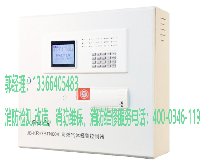 消防可燃?xì)怏w探測報警控制器維護(hù)
